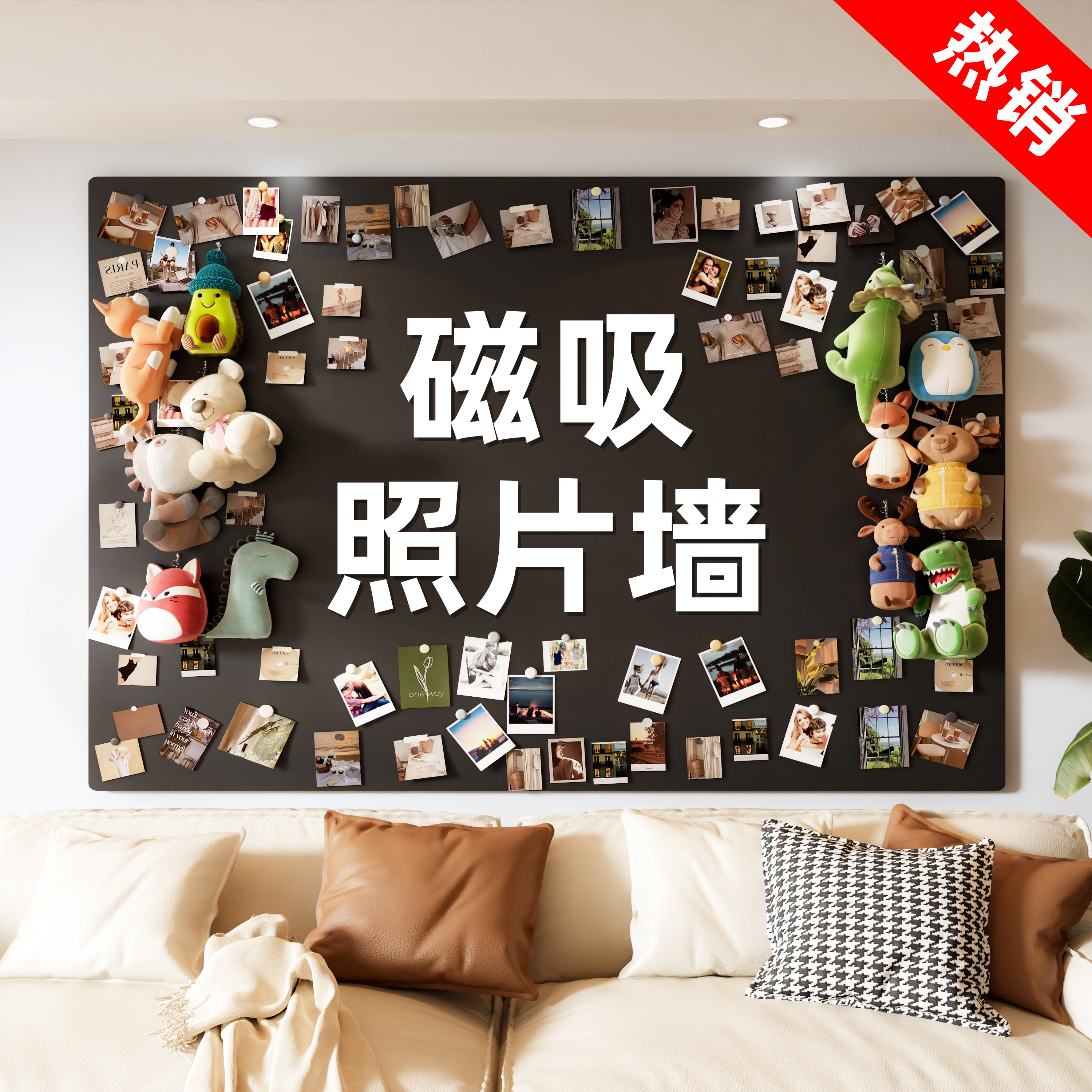 磁吸照片墙珐琅板墙面磁吸