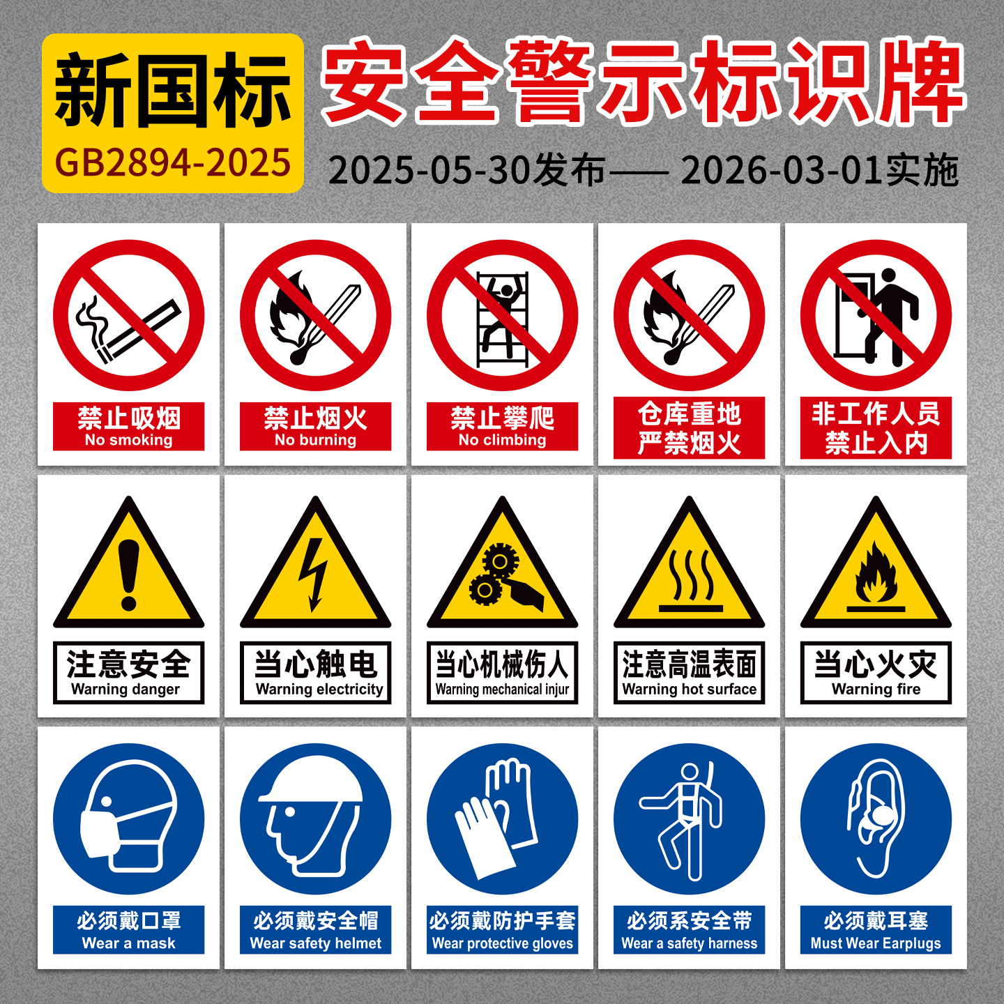 新国标安全标识牌定制消防警示牌