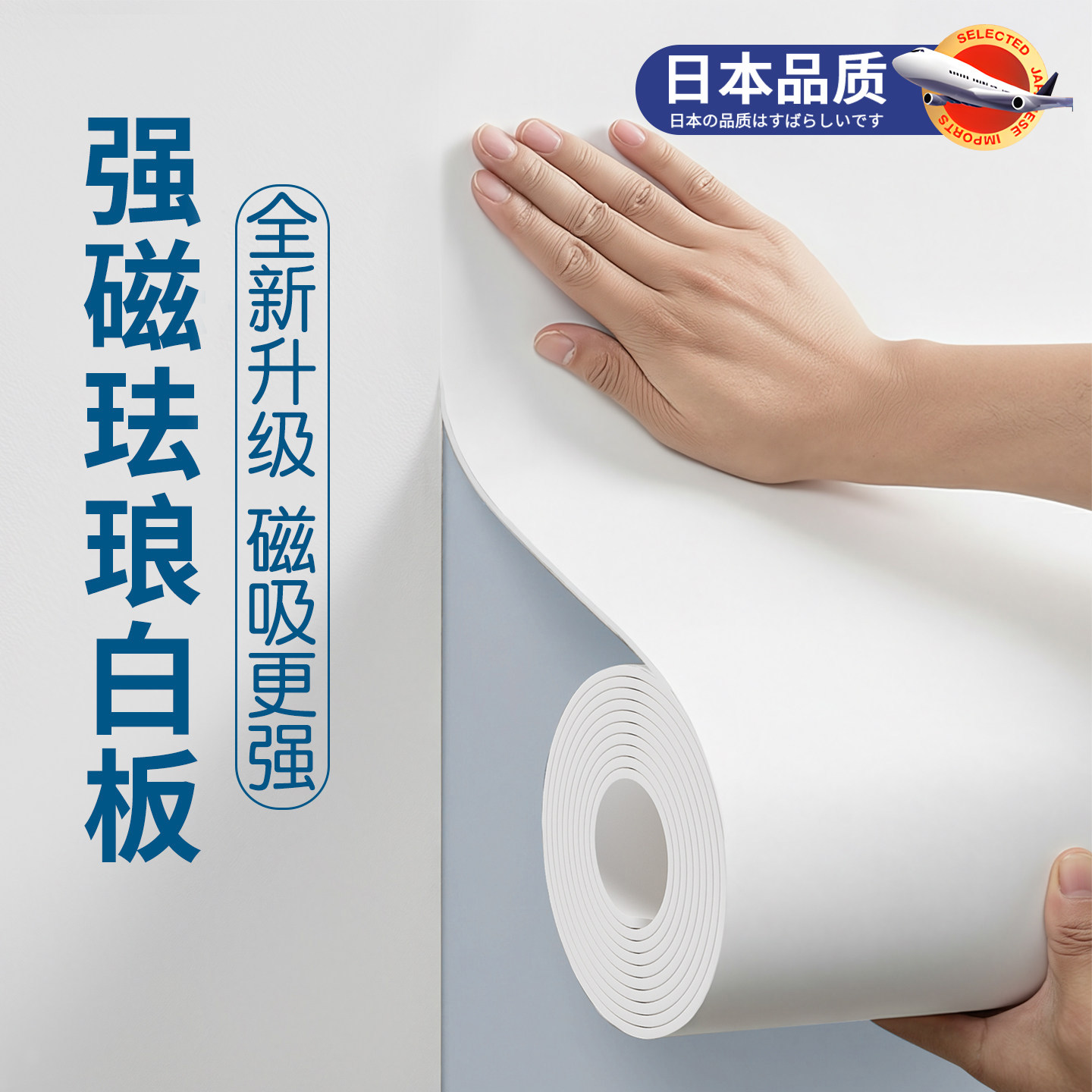 磁吸珐琅白板墙贴磁力厨房专用珐琅版冰箱贴墙面收纳展示板磁力配件置