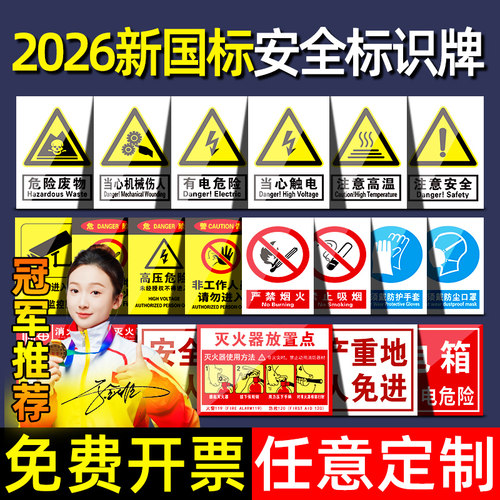 PVC安全标识牌仓库消防消防标志