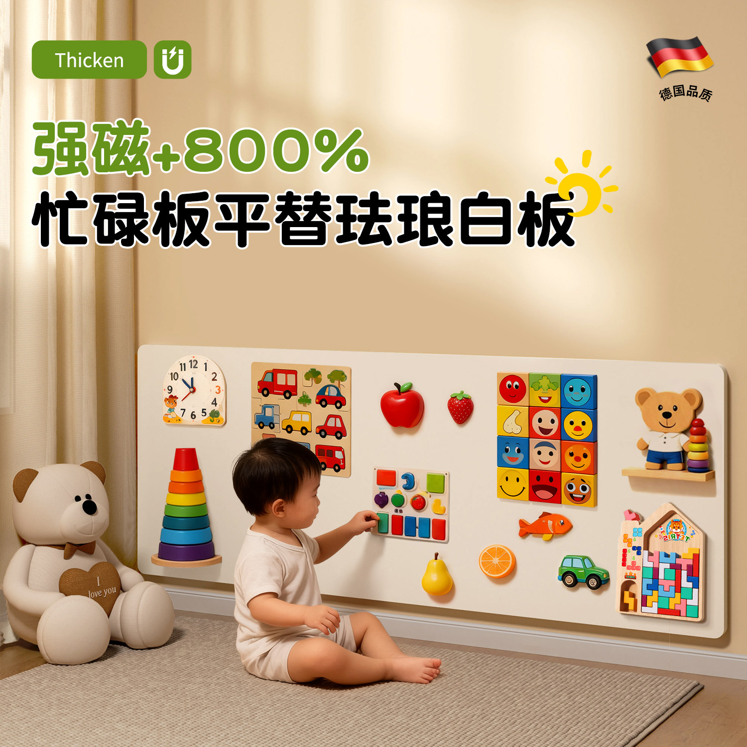 德国品质珐琅板墙面磁吸白板墙贴宝宝忙碌板平替珐琅板白板儿童早教自制磁吸墙面婴幼儿益智玩具墙展示板定制