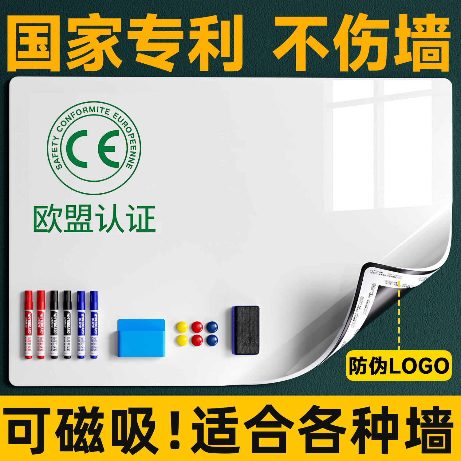 【日本进口】不伤墙白板墙贴家用图片