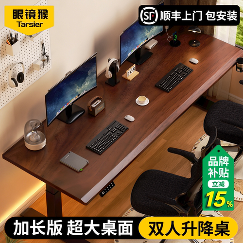 升降电脑桌真实木学习办公新美学
