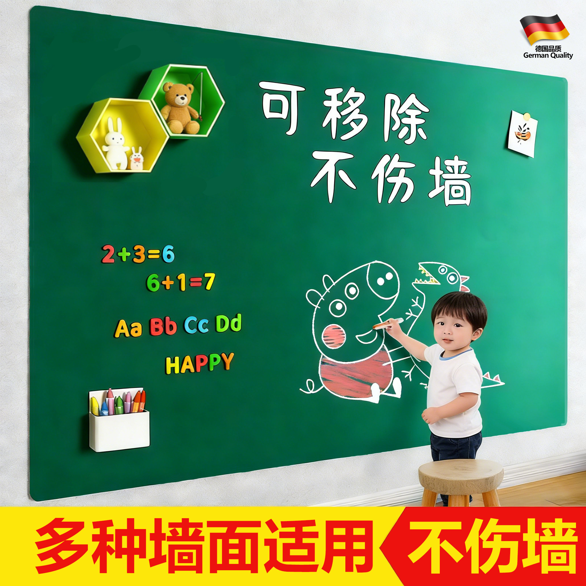 德国品质黑板墙贴家用教学可擦儿童写字板墙面板展示板软白板不伤墙可移除贴墙上的画板涂鸦画画墙留言板定制,文具电教/文化用品/商务用品,白板,淘宝优惠券,粉丝福利购,淘宝优惠卷