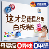 德国白板墙贴黑板家用教学可擦写字板磁吸墙面板办公贴纸可移除小