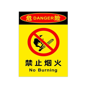 非工作人员禁止攀爬警示牌工厂车间仓库禁止请勿严禁攀登安全标识牌警告墙贴消防提示标志告示告知指示牌贴纸