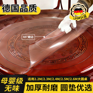 圆桌布软玻璃透明桌面保护垫桌垫防水防油防烫免洗加厚水晶板台布