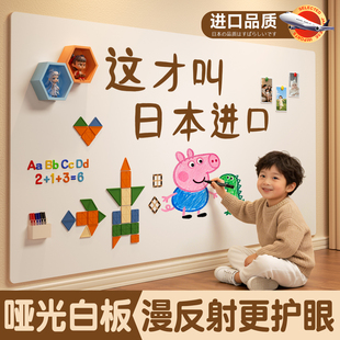 哑光白板墙贴家用教学儿童磁性可移除不伤墙画板涂鸦水笔家庭软小黑板可擦写字板留言展示办公室磁吸墙上挂墙