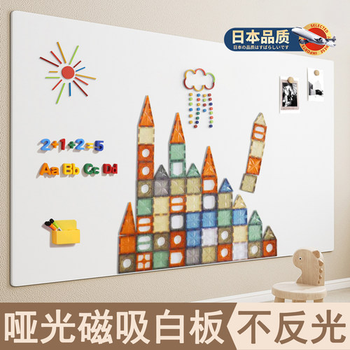 哑光磁吸白板墙贴磁性不反光儿童家用教学画 画板可移除不伤墙面