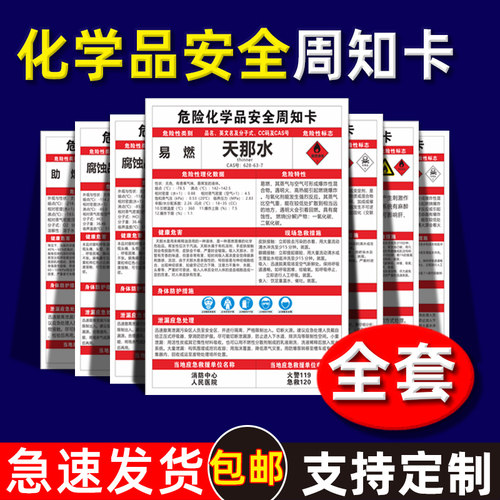 乙醇危险化学品车间警示牌