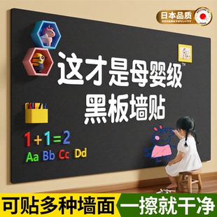 日本品质黑板墙贴儿童家用教学可移除不伤墙磁性软白板贴磁吸可擦画板涂鸦墙磁力贴展示照片墙宝宝学习写字板