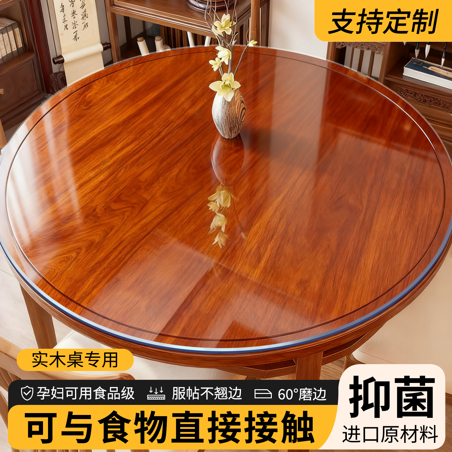 【德国精工定制】圆桌透明餐桌垫