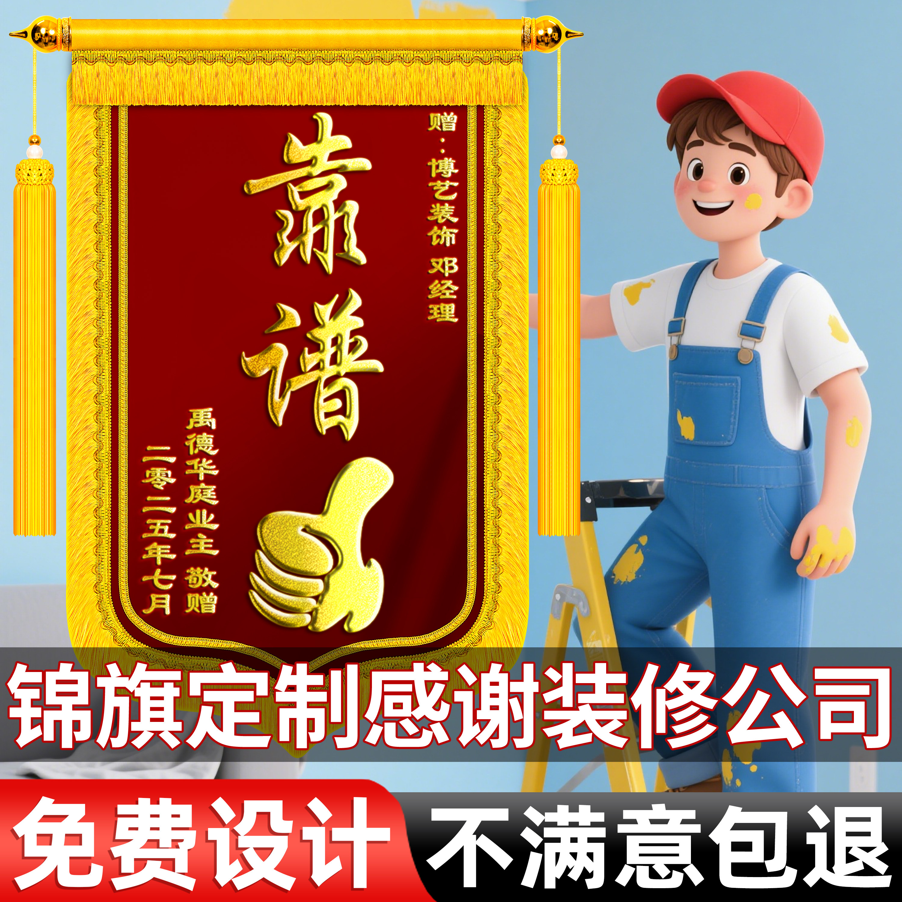 高档锦旗定制定做送装修公司锦旗定做感谢装修公司装饰装潢送设计师旌