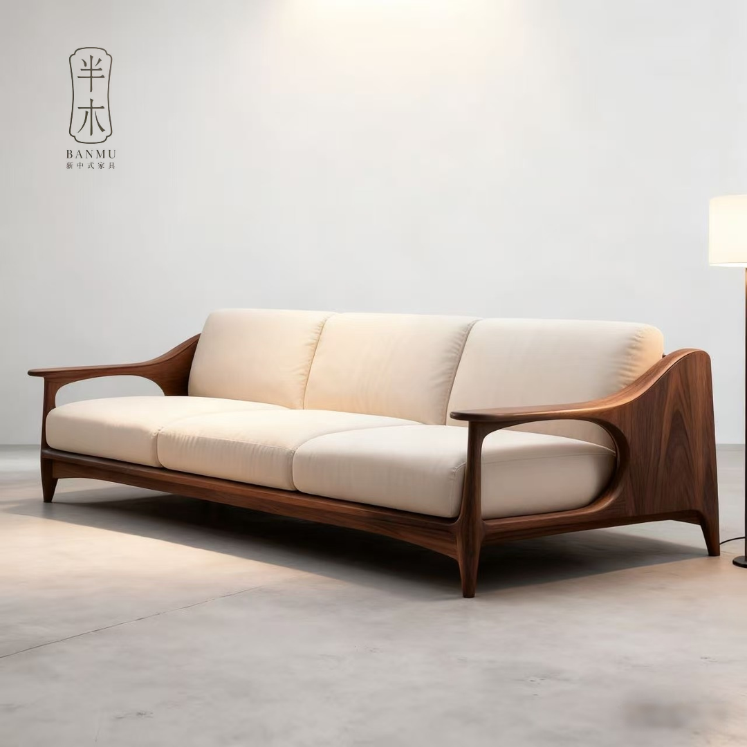 现代美学北美黑胡桃木沙发客厅