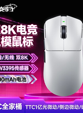凌豹M9Pro无线蓝牙三模轻量化鼠标PAW3395双8K游戏电竞办公可换电