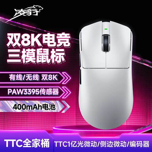 凌豹M9Pro无线蓝牙三模双8K鼠标