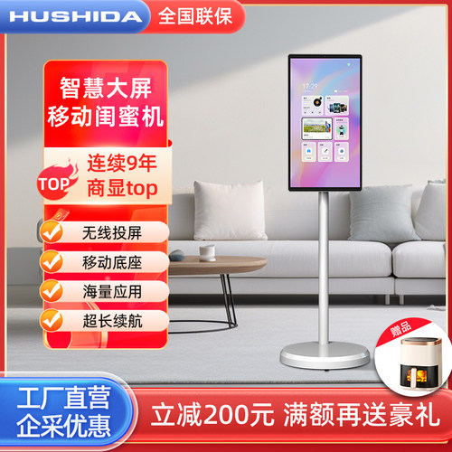 互视达闺蜜机超长续航学习娱乐追剧智能语音ai平板电脑智慧随心屏