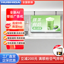 广告机AI数字人电梯奶茶店吊装 互视达壁挂式 32寸55触摸一体显示屏