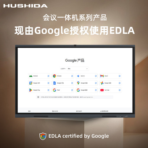 谷歌会议一体机海外品质TOP