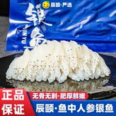 辰颐物语银鱼新鲜海鲜水产冷冻面条鱼白饭鱼类辅食大银鱼250g 2盒
