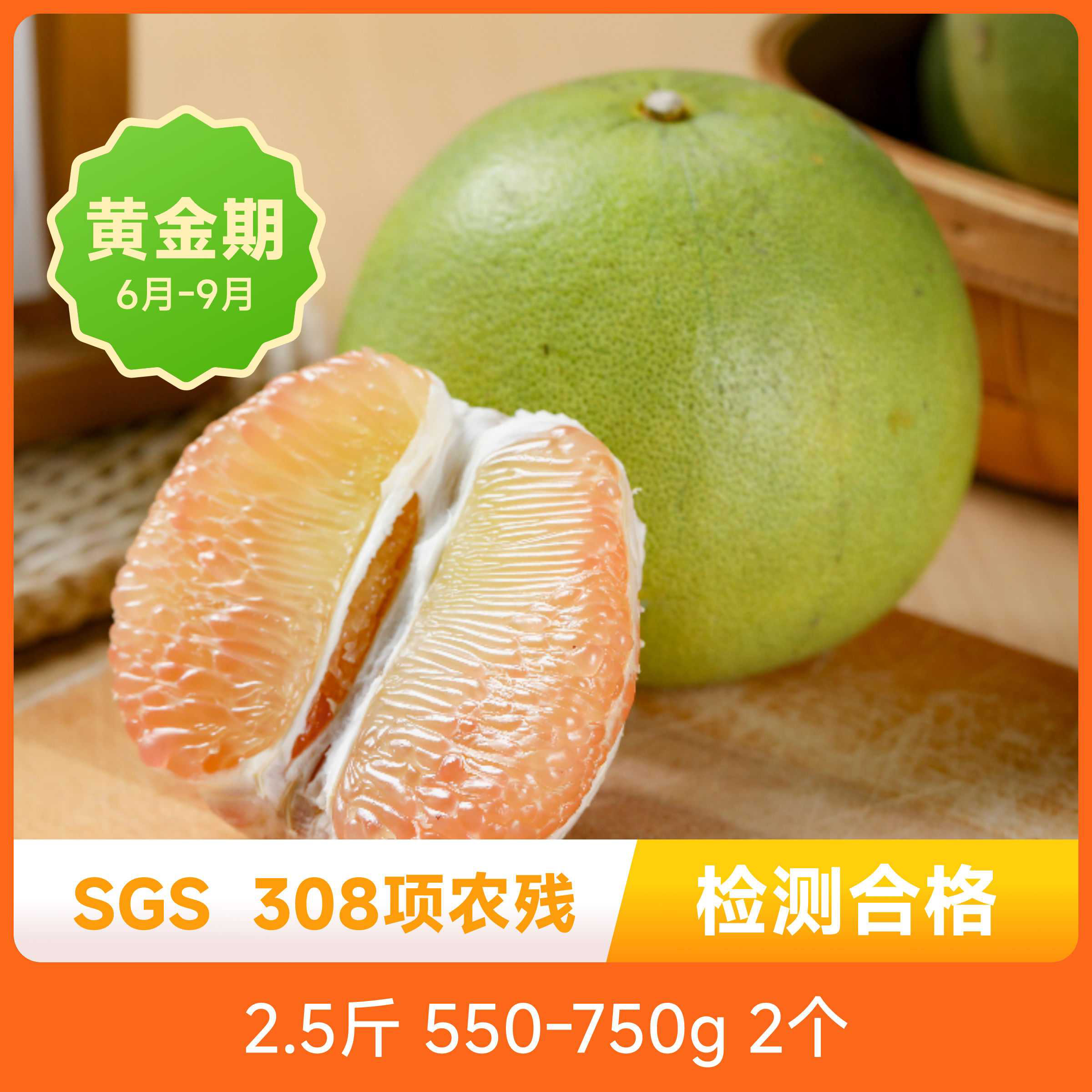 辰颐物语优选越南翡翠红柚红心柚子新鲜水果当季现摘现发坏果理赔