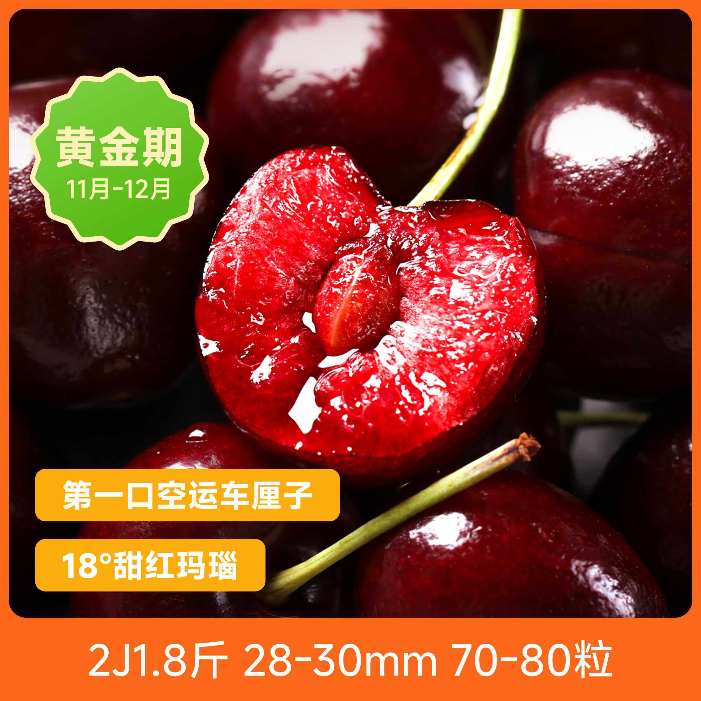 辰颐物语智利车厘子空运桑堤娜 1.8斤当季新鲜水果大樱桃坏果包赔,包装,礼品盒,淘宝优惠券,粉丝福利购,淘宝优惠卷