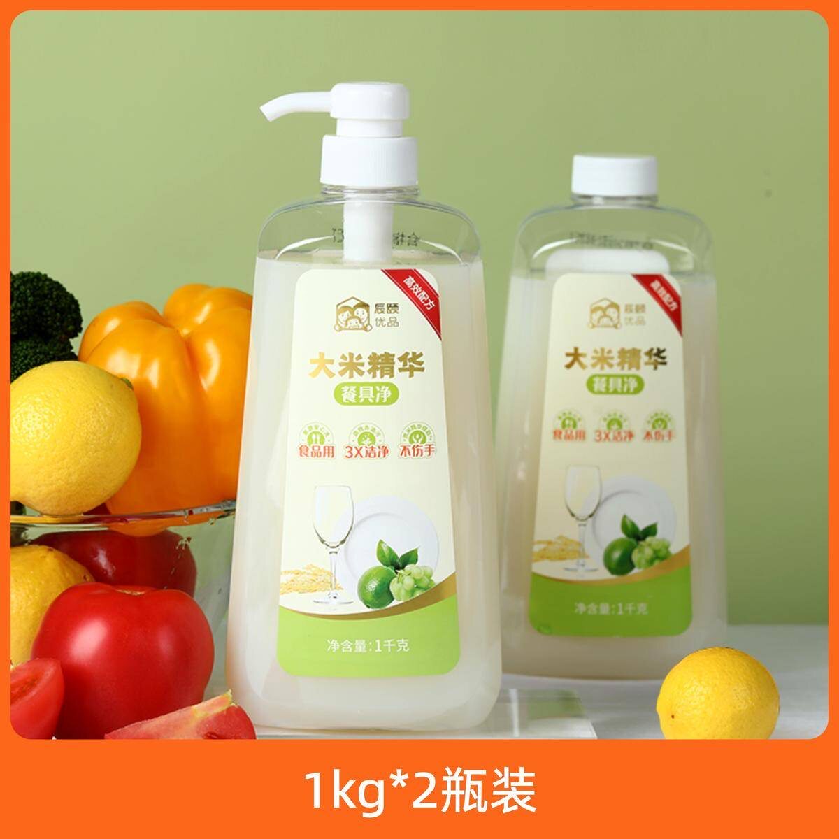 辰颐物语大米精华餐具净1kg×2瓶无毒无害无刺激芦荟精华提取物