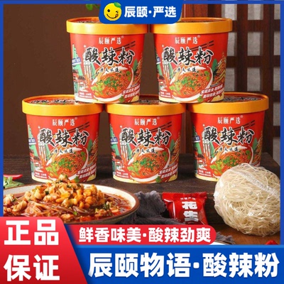 特色小吃速食酸辣粉辰颐物语