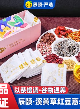 现货物语包祛湿辰颐物语