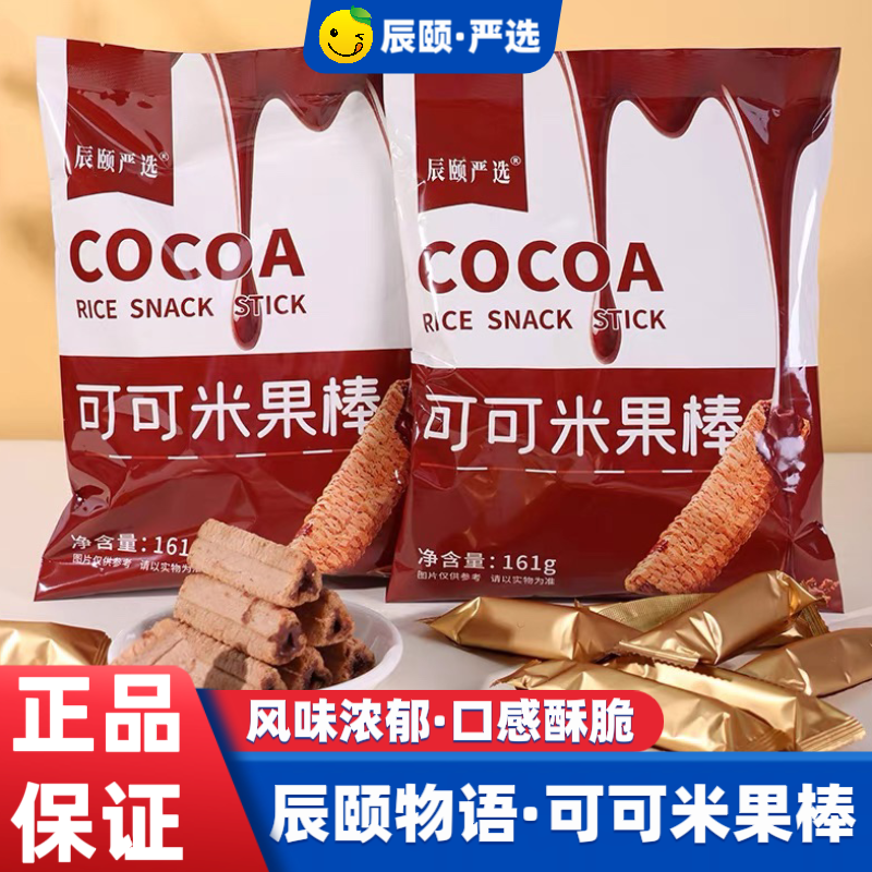 辰颐物语严选可可米果棒夹心巧克力米棒糕点休闲食品办公室小零食