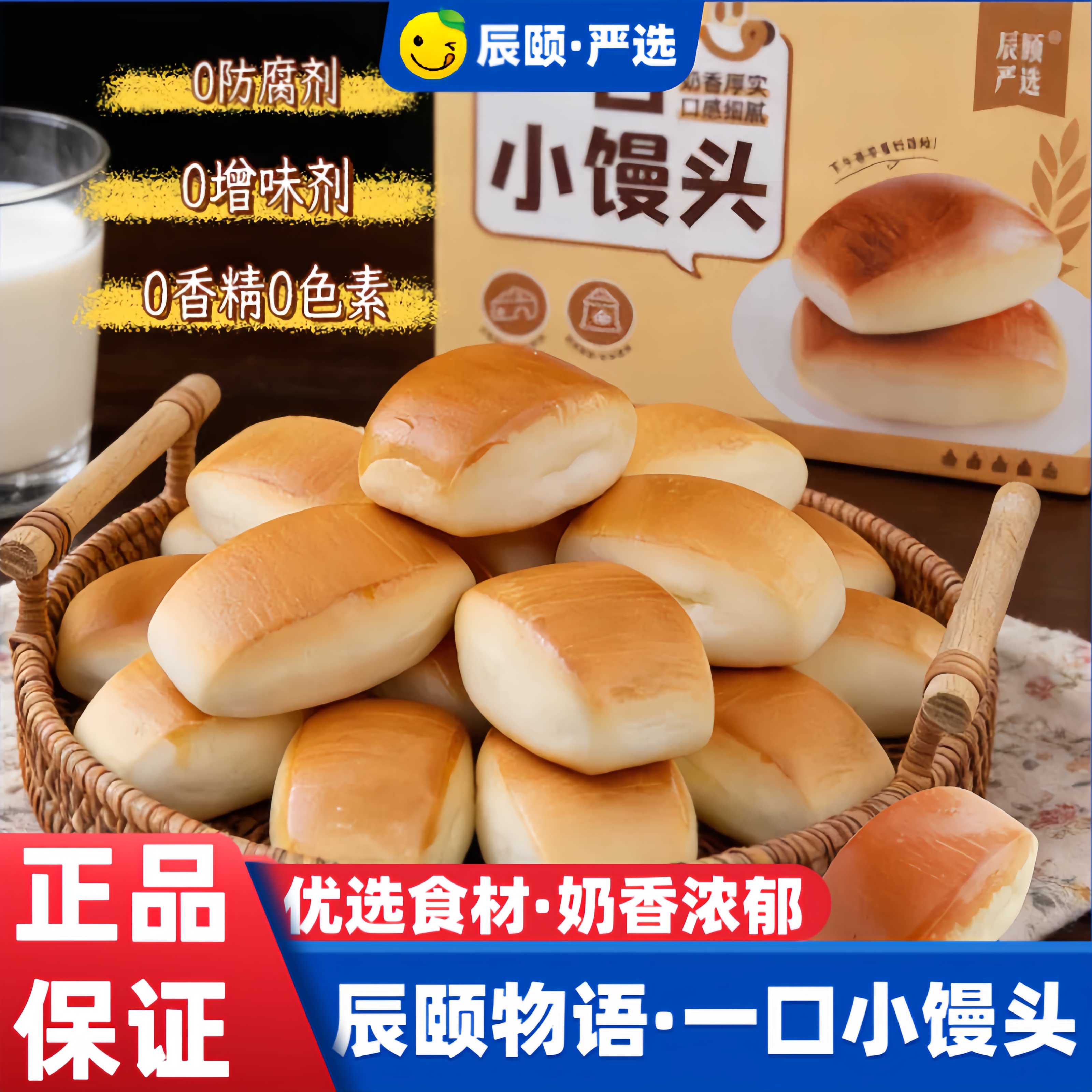 辰颐物语一口小馒头软式面包350g即食早餐下午茶点心正品直发