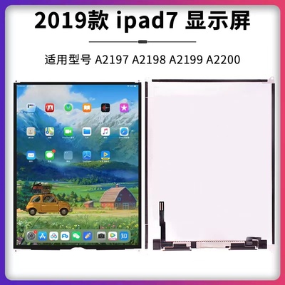 iPad7 10.2寸A2197液晶A2199显示屏A2198 A2200内屏触摸外屏总成