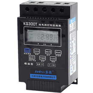 20组全自动微电脑打铃仪器80组工厂学校用电铃自动控制器双铃功能