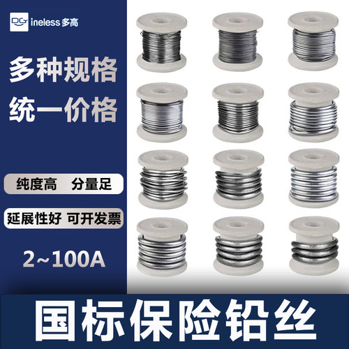 保险丝家用闸刀老式熔断器保险丝