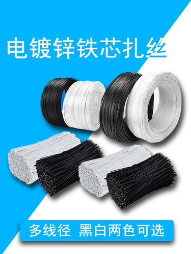 包塑铁丝电镀锌光缆扎带葡萄藤