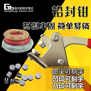 铅封套餐包邮铅封豆封表线铅封钳子刻字封签电表水表阀门铅封防盗