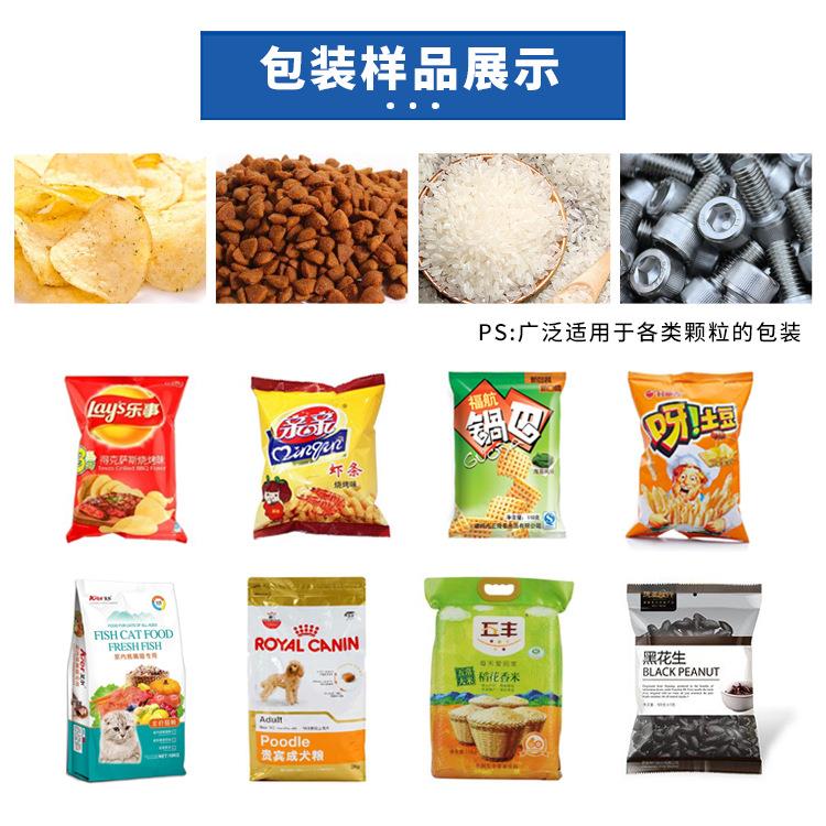 包氮气充膨化食品薯片包装机封大型342立式称重颗粒装机定量称重