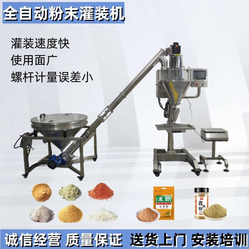 宝机械1昌5自00型 粉剂灌装机 全自动粉610瓶装灌装线 半动末灌装