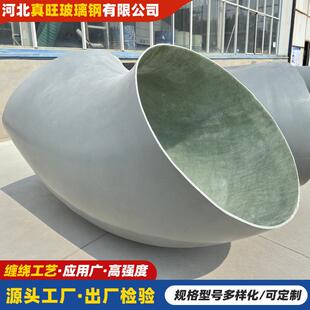 玻DBN璃管钢管件手连弯头玻璃钢管道配件接法兰风接头三通糊四通