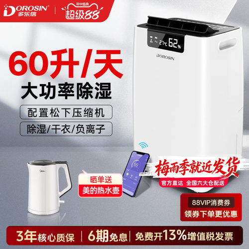 多乐信除湿机大户型家用地下室