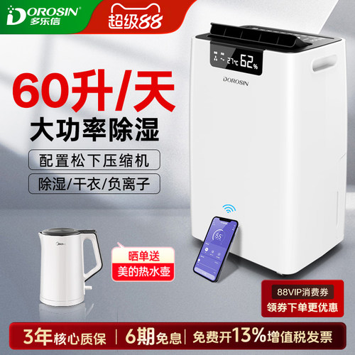 多乐信除湿机大户型家用地下室