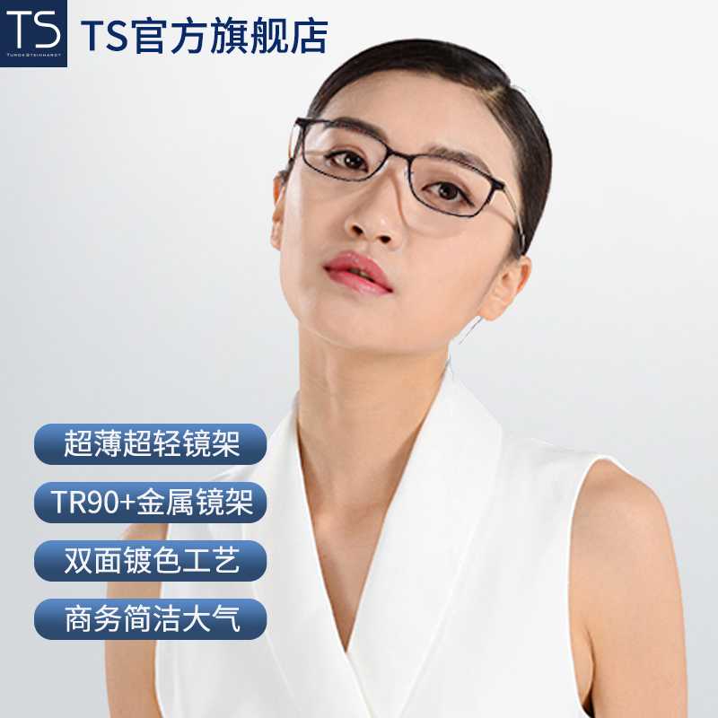 TS男女款防蓝光近视眼镜方框镜架
