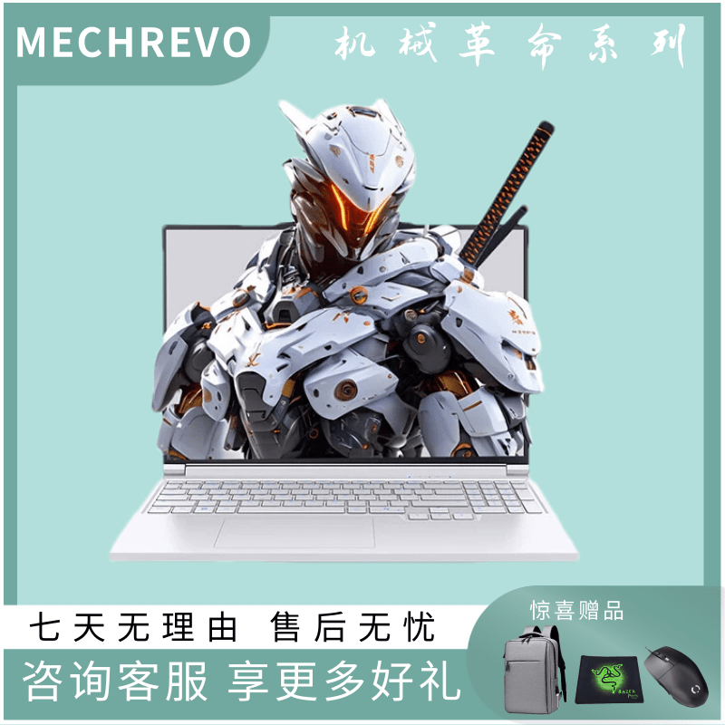机械革命 极光X/蛟龙16K电竞RTX4060游戏翼龙15Pro笔记本电脑
