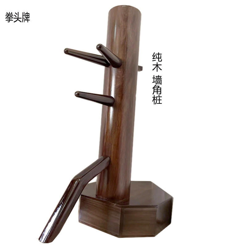 拳头牌纯木墙角实木人桩  棱形木底座可移动咏春桩原木墙角武术桩