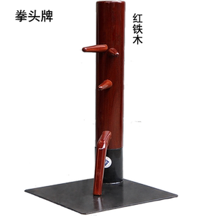 拳头牌红铁木咏春木人桩 落地式武术桩  活桩量身定制