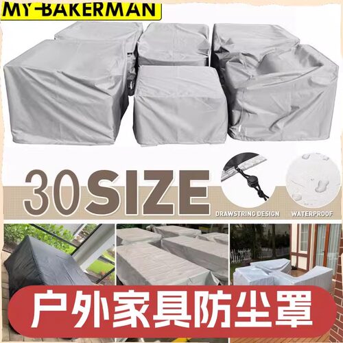 定做户外防尘罩防雨罩