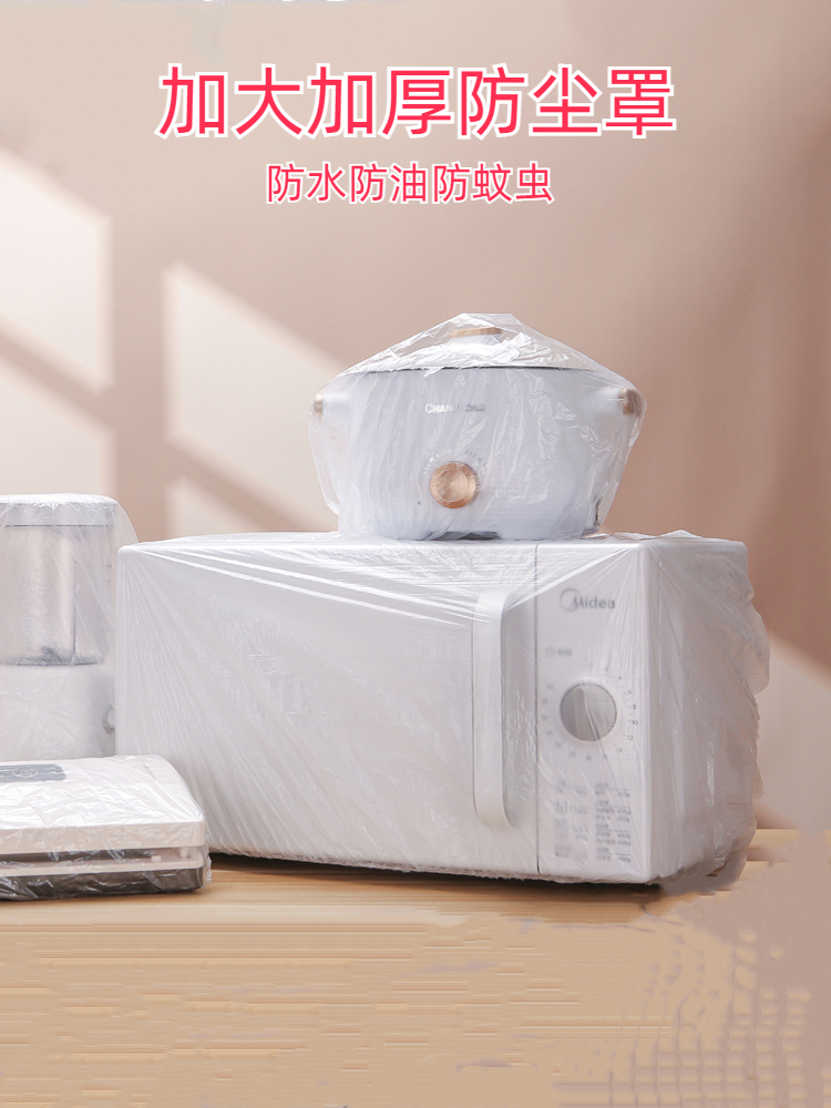 防尘罩特大加厚防水防油