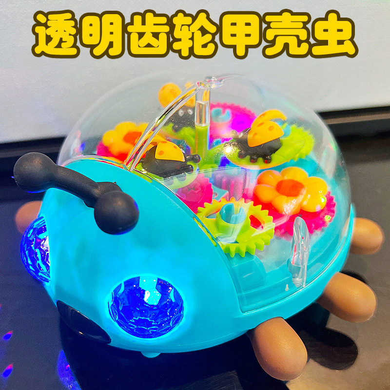 透明齿轮甲壳虫玩具发光带音乐