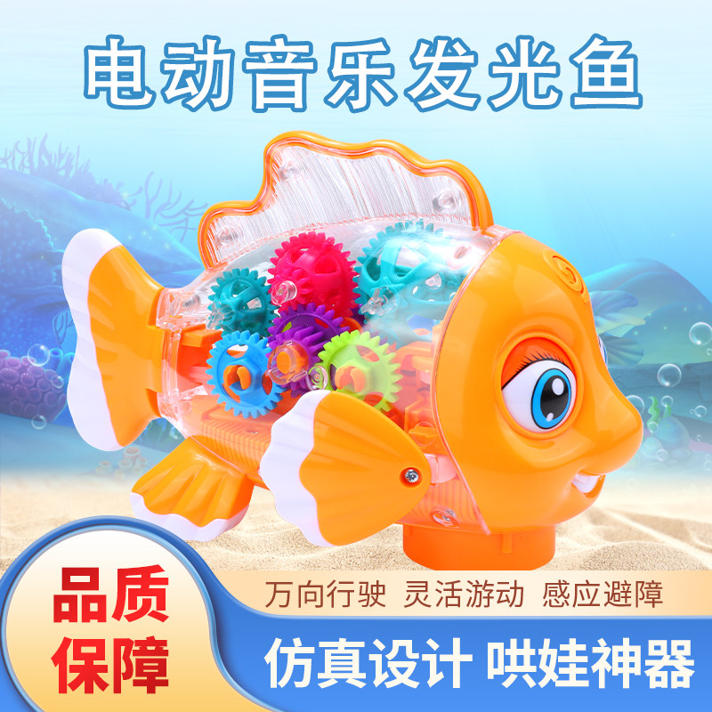 男孩电动儿童小玩具婴儿女孩发光鱼会动的摇摆鱼一岁宝宝男童小孩,玩具/童车/益智/积木/模型,电动/遥控动物/人物,淘宝优惠券,粉丝福利购,淘宝优惠卷