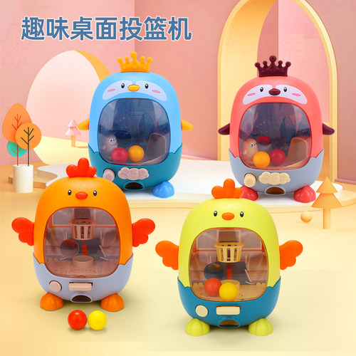 桌面游戏小鸡投篮机宝宝游戏玩具